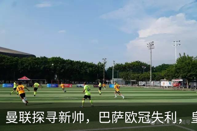 曼联探寻新帅，巴萨欧冠失利，皇马大胜彰显实力